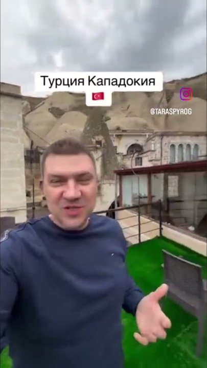 Каппадокия из Дюссельдорфа